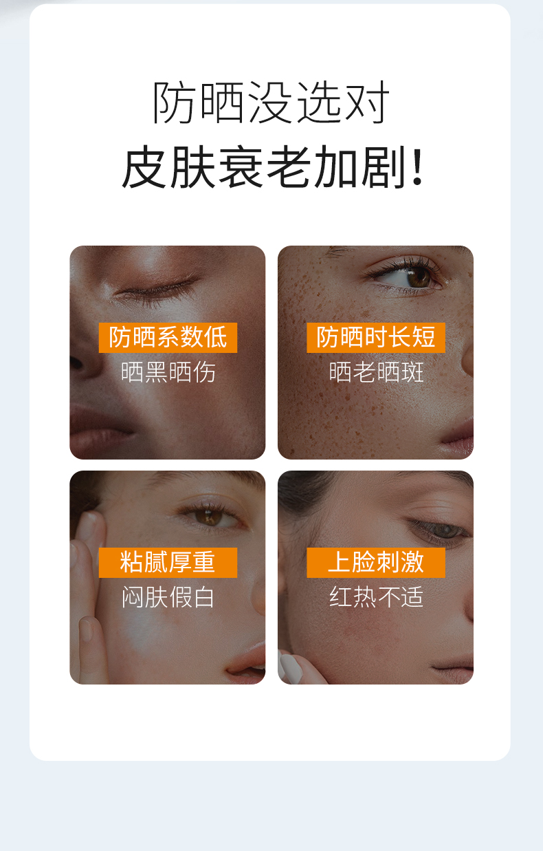防晒液_02.jpg