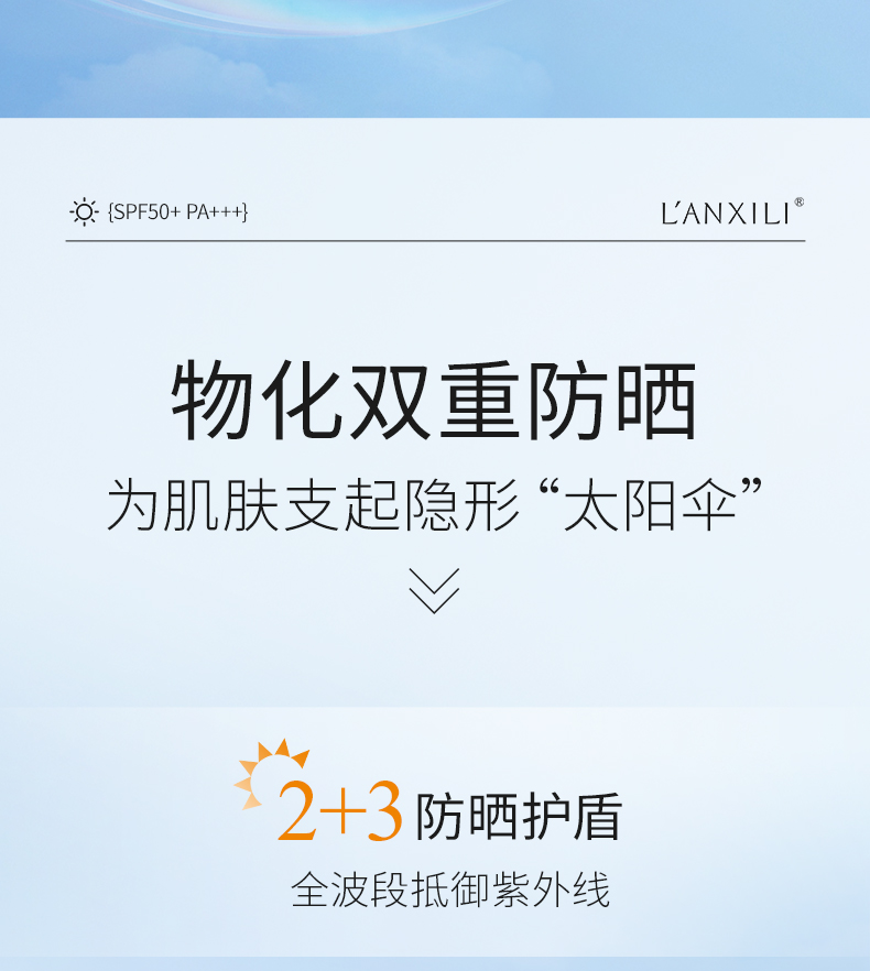 防晒液_06.jpg