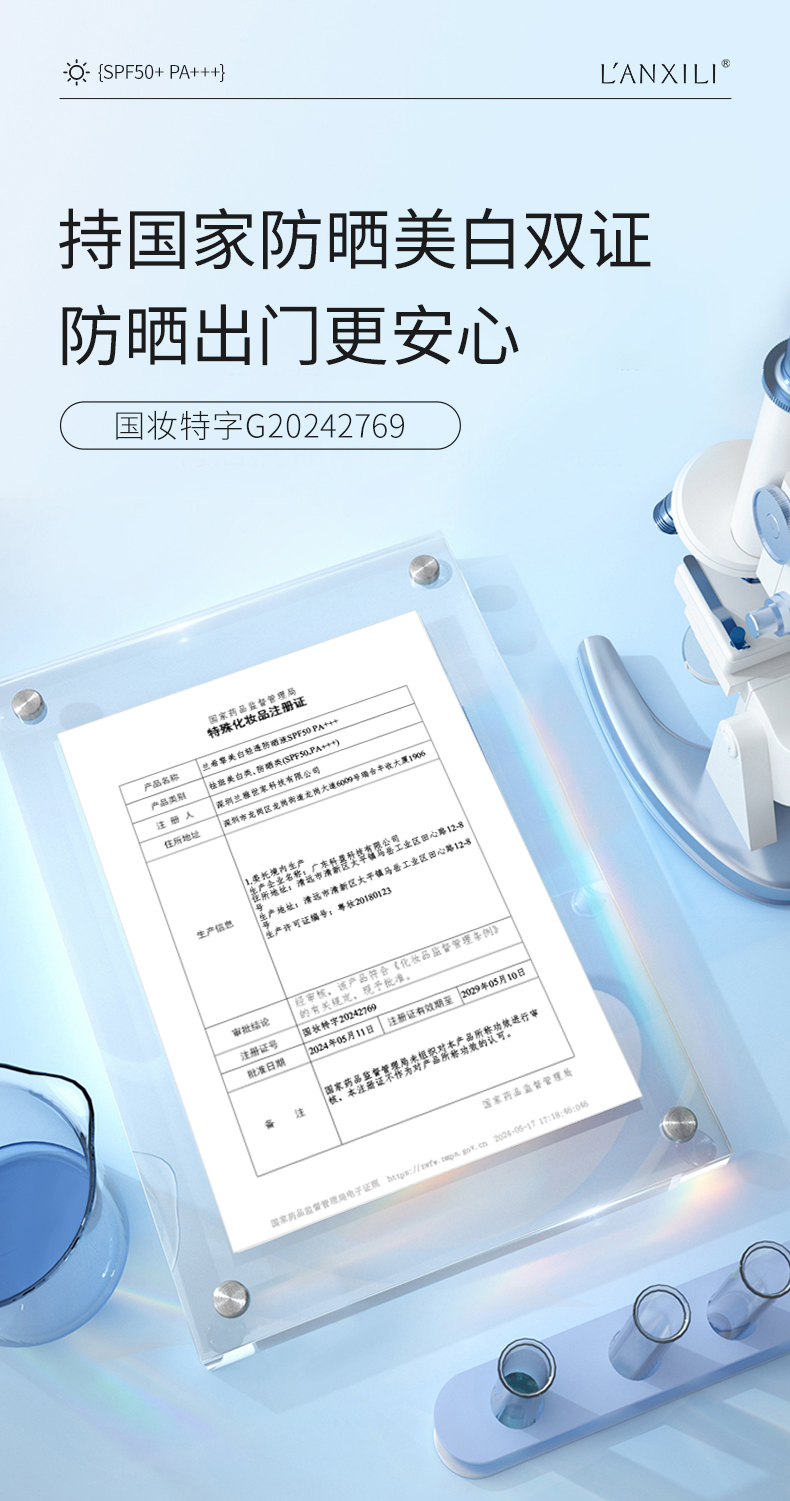 防晒液_11.jpg