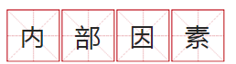 没有“搬”不走的“斑”！轻松让你不做上"斑"族!